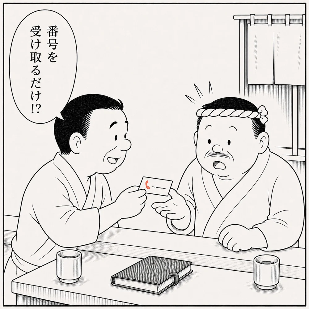 専用番号のカードを受け取って驚く大将。「番号を受け取るだけ！？」