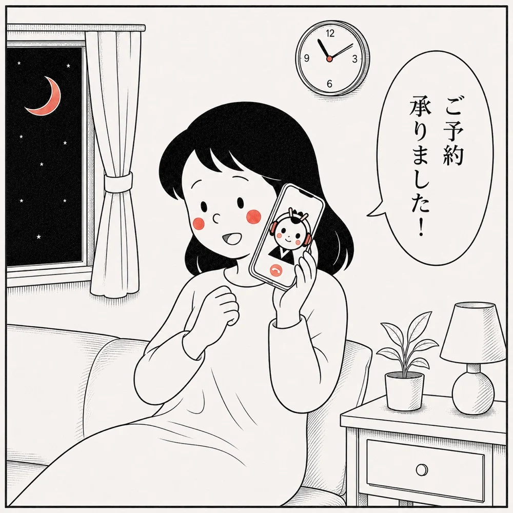 深夜、お客様の電話にこえの助が応対。「ご予約 承りました！」