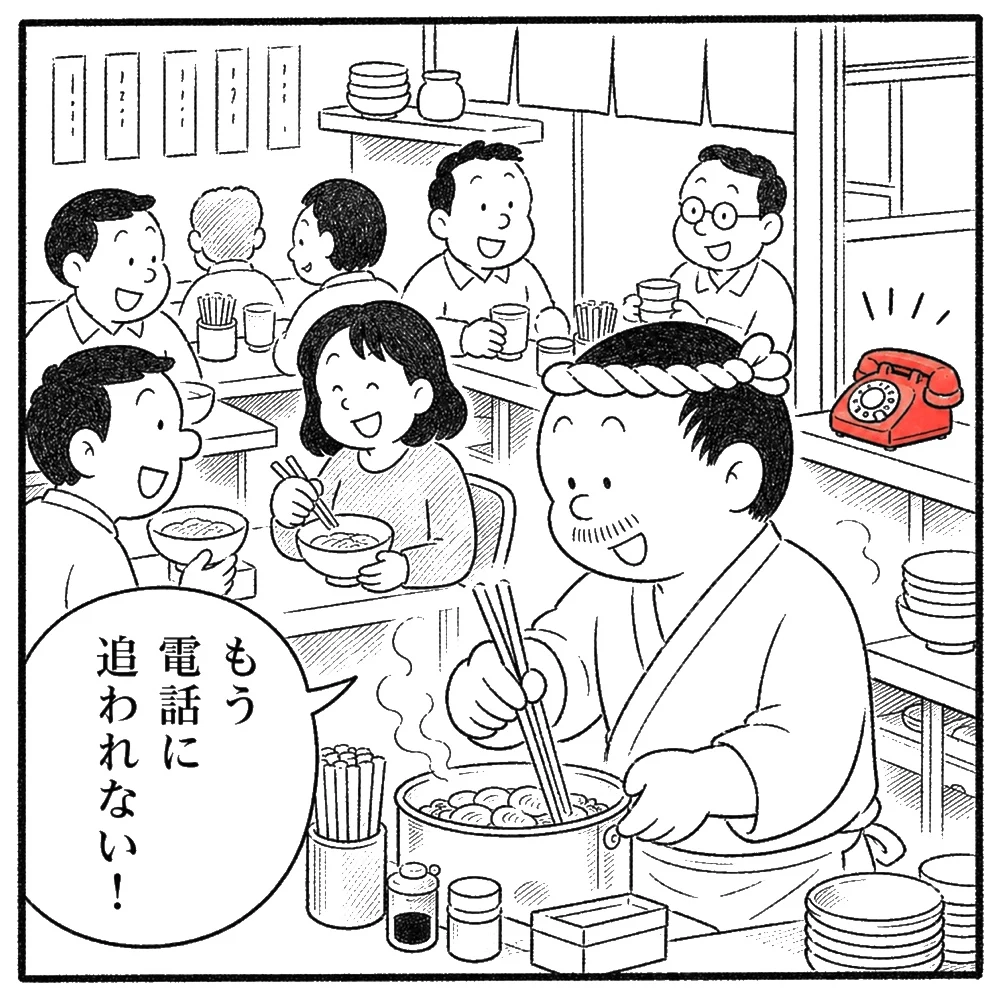 満席の店内。大将は料理に集中し、お客様も笑顔。「もう電話に追われない！」