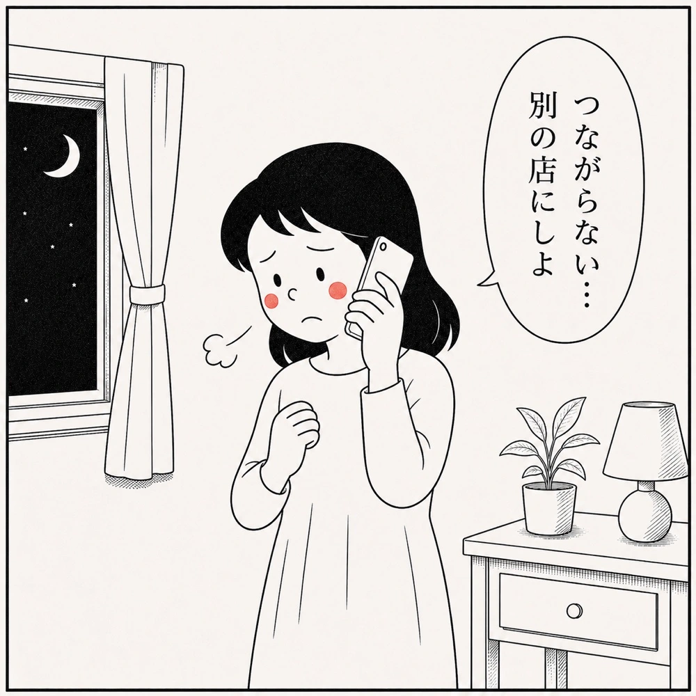 電話がつながらず、別の店を探すお客様